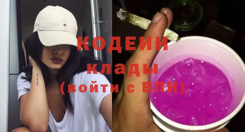 как найти наркотики  Ковдор  Кодеин напиток Lean (лин) 