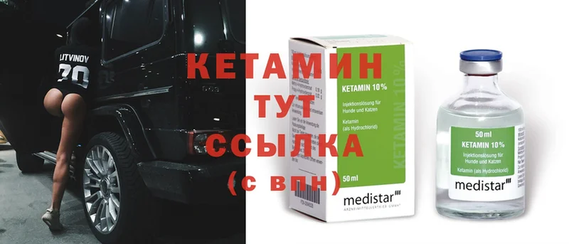 продажа наркотиков  Ковдор  КЕТАМИН ketamine 